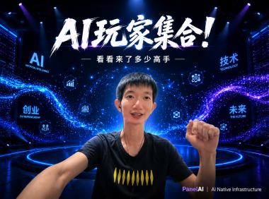 PanelAI 前后端全解析：私有化部署大模型 + API 聚合 + 多组织权限管理，一站式 AI 基础设施