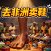 PanelAI 即将正式上线,诚邀专业投流/推广合作伙伴(带方案可深度合作)