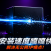 PanelAI新测试版上线：下载加速+组网全面升级，无公网也能一键部署，应用市场下周更新