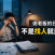 AI 真的能一键写完整套系统吗？PanelAI 作者 3 年打磨经验分享