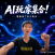 PanelAI 前后端全解析：私有化部署大模型 + API 聚合 + 多组织权限管理，一站式 AI 基础设施