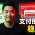 PanelAI 本周更新详解：算力节点激活授权 + 支付功能上线，支持批量导入导出节点