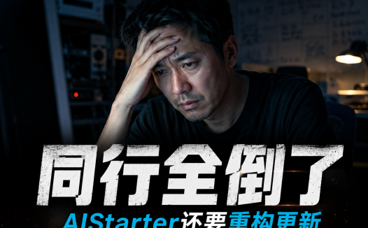 AIStarter即将全面重构！Panelai正式版即将上线，本地AI一键安装更新时代来临