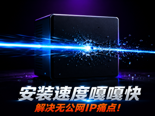 PanelAI新测试版上线:下载加速+组网全面升级,无公网也能一键部署,应用市场下周更新
