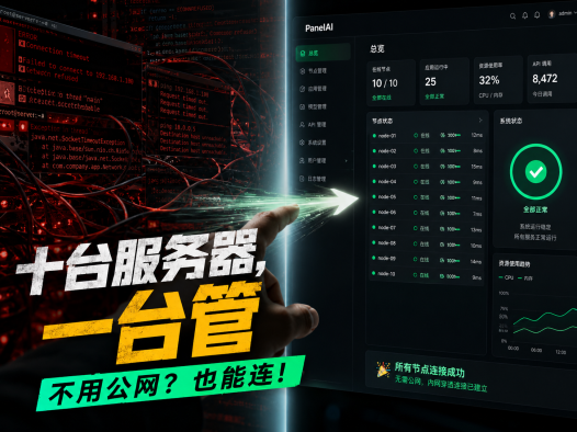 PanelAI 开发进度更新:算力节点一键接入 + 应用市场脚本导出,AI 项目部署效率再提升