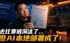 从双创大赛复盘到 PanelAI 架构落地：API 聚合分发、多模型调度与私有化部署实战演练