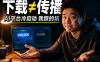 PanelAI正式版将至：近万下载背后，为何没有像AIStarter一样自发传播？前端极简使用体验全拆解