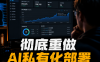 PanelAI 8月底正式版前瞻：生态市场将支持海量AI应用与模型一键部署，本地算力轻松变现全流程解析