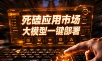 PanelAI 开发实录:如何啃下“应用市场”与“API聚合”前端重构这块硬骨头?