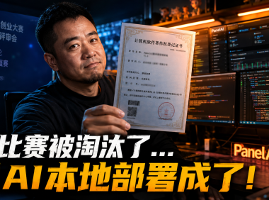 从双创大赛复盘到 PanelAI 架构落地:API 聚合分发、多模型调度与私有化部署实战演练