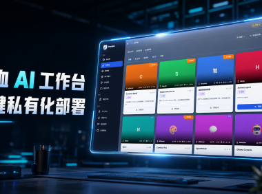 Panelai AI工作台原型大更新：从毛坯到精装，一键部署实现算力变现与项目全生命周期管理