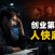 PanelAI企业级可控AI平台文档全面升级:3分钟一键部署、多节点管理、3000+模型统一接入,私有化安全落地实战指南