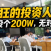 PanelAI:让AI应用像传统软件一样一键部署管理运营的企业级智能基础设施平台|海南科创杯实战复盘
