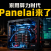 拒绝数据外泄!教你用Panelai打造个人“微型超级计算机”,实现AI大模型私有化部署与算力集群调度