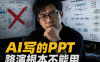 从AI生成到通宵手搓：PanelAI企业级AI基础设施操作系统BP拆解与一键部署实战经验分享