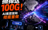 AIStarter 5.2.0 即将上线：与PanelAI统一架构，一键高速部署本地AI项目，彻底告别臃肿整合包时代