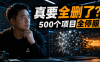 AI STARTER 5.2.0新架构上线在即！旧版市场或将停服，用户必看迁移与会员权益说明