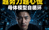 大模型已无新语料可投喂？下一代AI模型将由现有模型“自我繁衍”？深度解析AI赛道的集体慌张