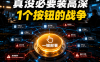 Panelai应用市场上线倒计时：一键部署多节点优化完成，正式版将上架50+AI应用