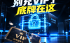 别把聊天当成拥抱AI的全部！PanelAI如何用100+模型插件重构企业专属Agent工作流