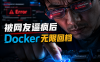 PanelAI正式版即将上线：小白视角下的Demo体验方案，同一套系统+定时重置，让用户真正所见即所得 内容