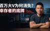 自媒体三年不熄火的底层逻辑：从流量焦虑到AI Starter与PanelAI的产品护城河