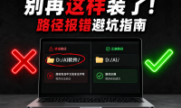 AI Starter安装启动不了?官方保姆级教程来了!Win/Mac/Linux全系统避坑指南
