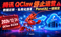小龙虾不死!Qclaw 停运后如何用 Panelai 继续养 OpenClaw:数据迁移 + Ollama 本地模型配置实战