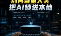 PanelAI 预览实测：一键部署AI项目市场，OpenClaw+ComfyUI打造私有化AI基础设施全解析