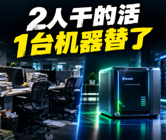 算账时间!每年节省二十w,用 Panelai(脑度)一键实现团队内部 AI 助手私有化部署