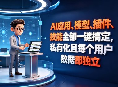 最简单的 Openclaw 安装教程：Panelai 一键部署，一次安装全用户可用且数据独立