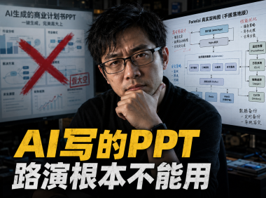 从AI生成到通宵手搓:PanelAI企业级AI基础设施操作系统BP拆解与一键部署实战经验分享