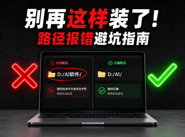 AI Starter安装启动不了?官方保姆级教程来了!Win/Mac/Linux全系统避坑指南