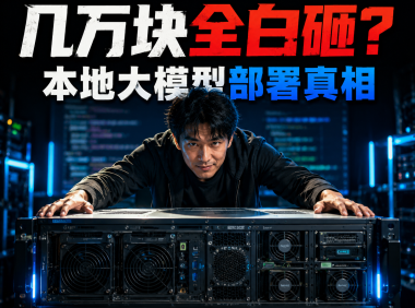 从硬件到软件全搞定:用PanelAI实现AI服务器私有化部署、OpenWeb/OpenClaw一键上线及算力变现完整方案