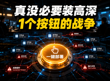 Panelai应用市场上线倒计时:一键部署多节点优化完成,正式版将上架50+AI应用