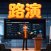 告别繁琐 K8S!用 Go 原生边车引擎打造的中小企业 AI 基础设施操作系统:PanelAI 架构解析