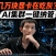 Panelai 正式版震撼来袭:从 AIStarter 演进的 3.0 时代,集一键部署、安全可控与算力变现于一体的 AI 基础设施