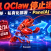 小龙虾不死!Qclaw 停运后如何用 Panelai 继续养 OpenClaw:数据迁移 + Ollama 本地模型配置实战