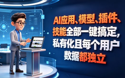 最简单的 Openclaw 安装教程:Panelai 一键部署,一次安装全用户可用且数据独立