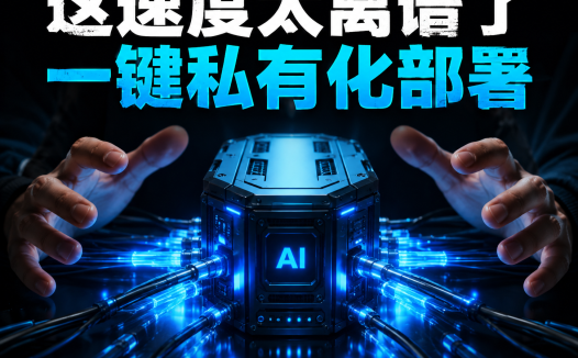 PanelAI企业级AI基础设施操作系统深度解析:前后端分离 + 分钟级一键部署,让大模型真正落地企业