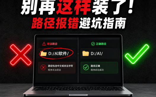AI Starter安装启动不了?官方保姆级教程来了!Win/Mac/Linux全系统避坑指南