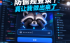 从零构建 AI 原生基础设施：PanelAI 前后台登录架构与 UI 交互重构实录
