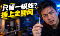 精装房客厅只有一个网口还想看电视？全屋 WiFi 加钱之前，先看看这篇网络机顶盒替代 IPTV 的省钱指南