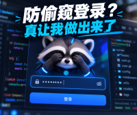 从零构建 AI 原生基础设施：PanelAI 前后台登录架构与 UI 交互重构实录
