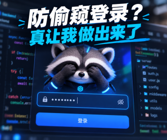 从零构建 AI 原生基础设施：PanelAI 前后台登录架构与 UI 交互重构实录