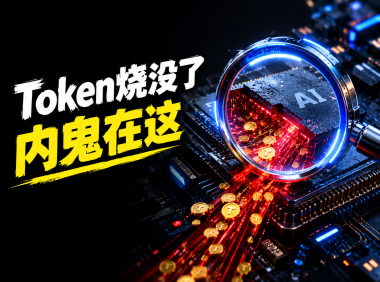 LLM 应用可观测实战：11.7k Star 的 Phoenix 如何追踪 Agent 思考链、Token 成本与 RAG 命中率