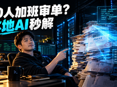 PanelAI助力企业数据不出域：OCR+大模型工作流一键私有化部署指南