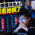 AI 改名 SI 后 .si 域名 48 小时被扫空：特朗普带来的又一个”信息差暴富”机会，普通人如何用 AI 抓住？
