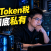 Token 正在变成新的金融介质:用 Panelai 把本地算力做成可运营的 AI 服务