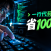 PanelAI企业级AI基础设施实战:一行命令部署前后端分离平台,多租户算力与应用市场全解析